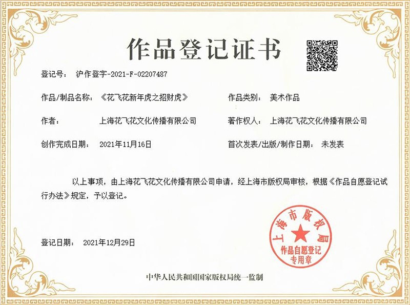 Certificates handmade floral paper Certificates handmade floral paper